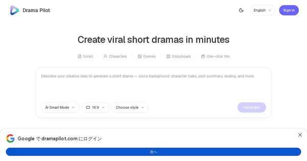 Drama Pilot のサムネイル