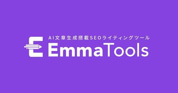 EmmaTools のサムネイル