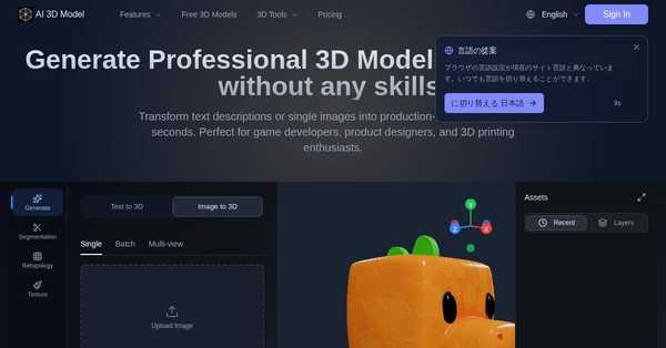 AI3DModel のサムネイル